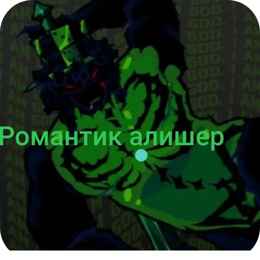  – стикер для Telegram