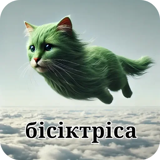  – стикер для Telegram