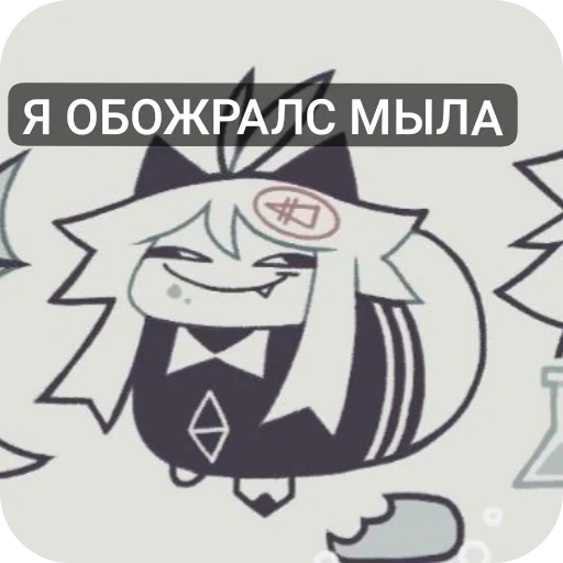  – стикер для Telegram