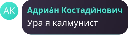  – стикер для Telegram