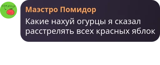  – стикер для Telegram