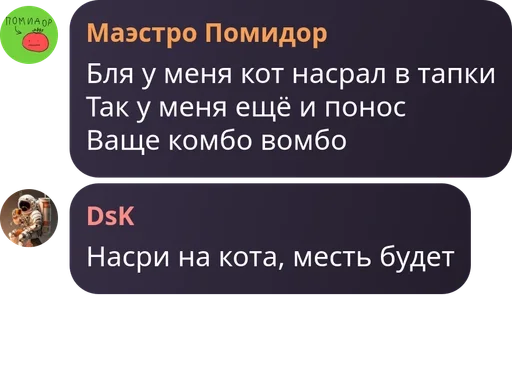  – стикер для Telegram