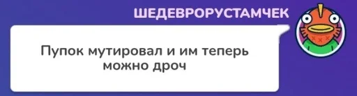  – стикер для Telegram