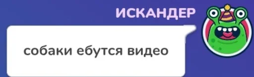  – стикер для Telegram