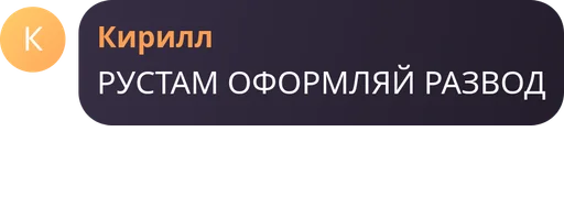  – стикер для Telegram