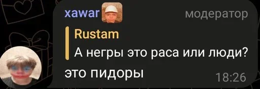  – стикер для Telegram