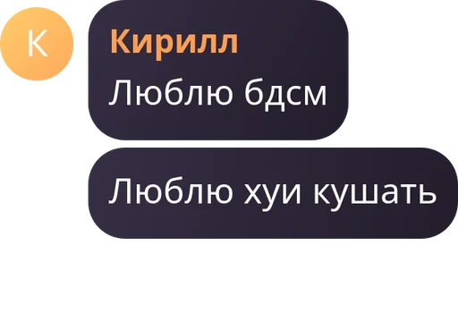  – стикер для Telegram