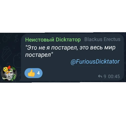  – стикер для Telegram
