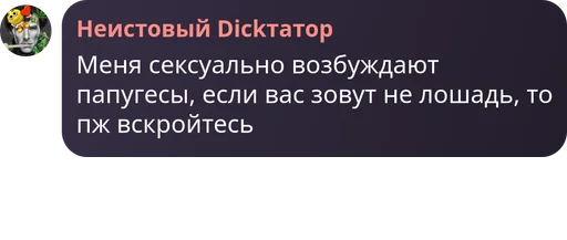  – стикер для Telegram