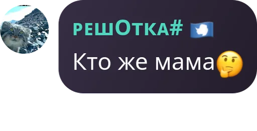  – стикер для Telegram