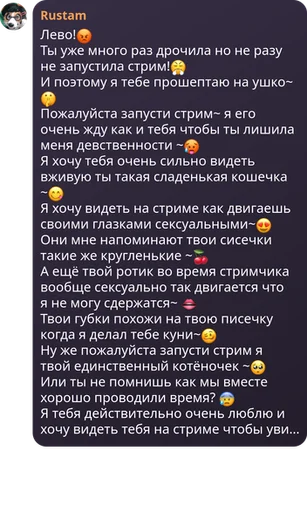  – стикер для Telegram