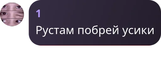  – стикер для Telegram