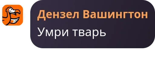  – стикер для Telegram