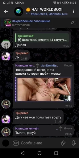  – стикер для Telegram