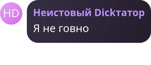  – стикер для Telegram