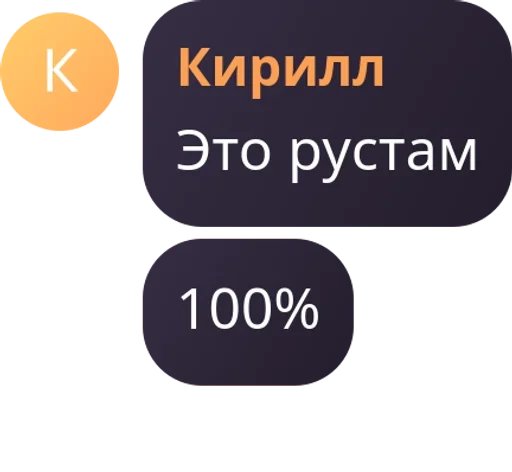  – стикер для Telegram