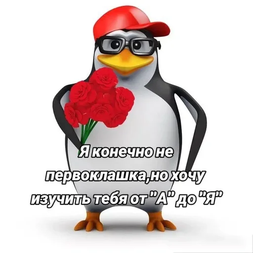  – стикер для Telegram