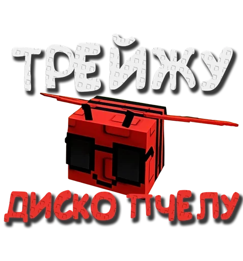  – стикер для Telegram