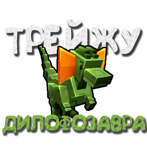  – стикер для Telegram