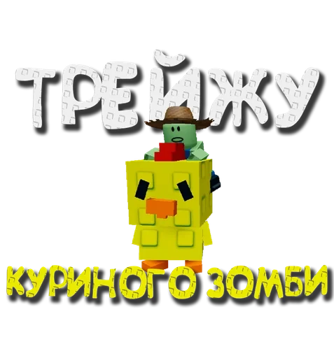  – стикер для Telegram