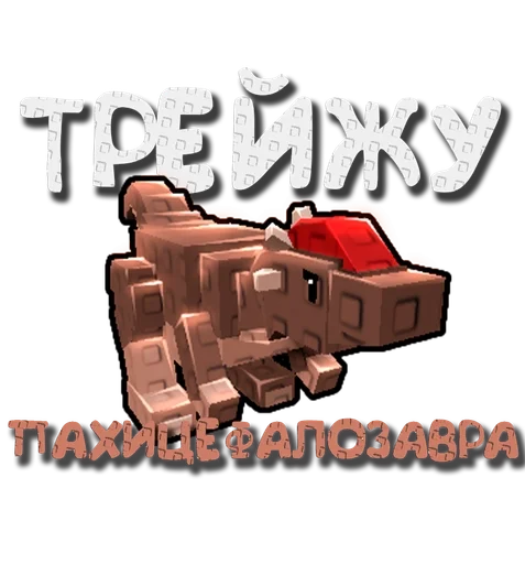  – стикер для Telegram