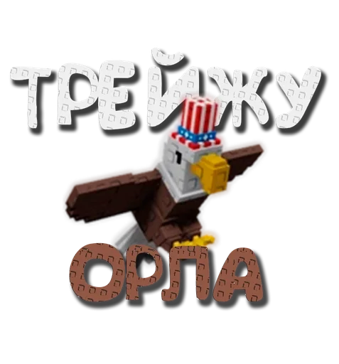  – стикер для Telegram
