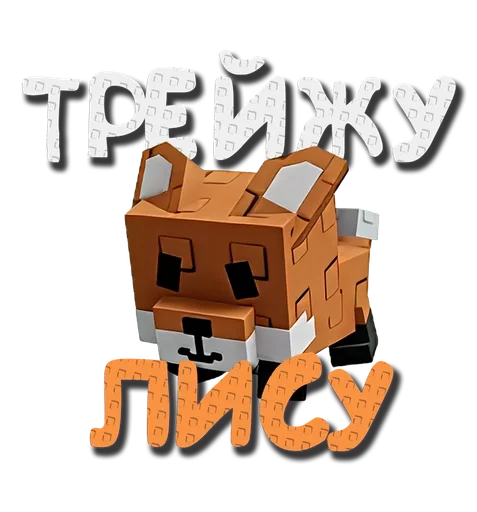  – стикер для Telegram