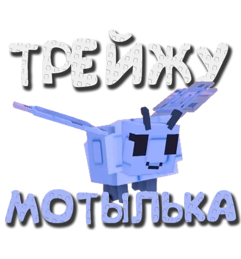  – стикер для Telegram