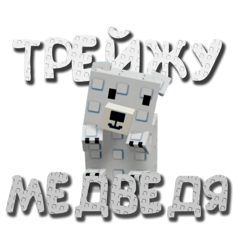  – стикер для Telegram