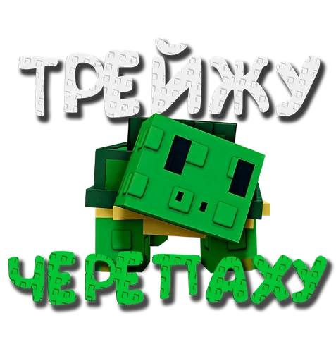  – стикер для Telegram