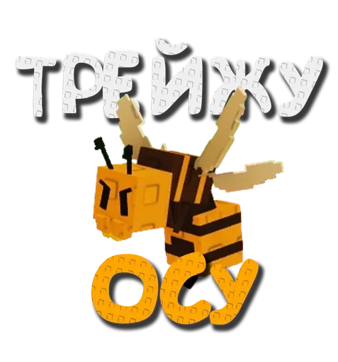  – стикер для Telegram
