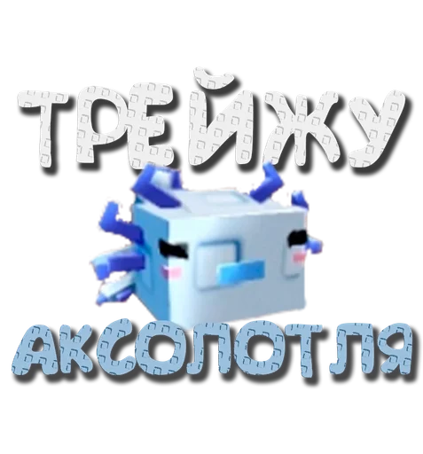  – стикер для Telegram