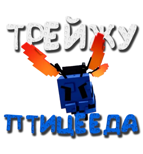  – стикер для Telegram