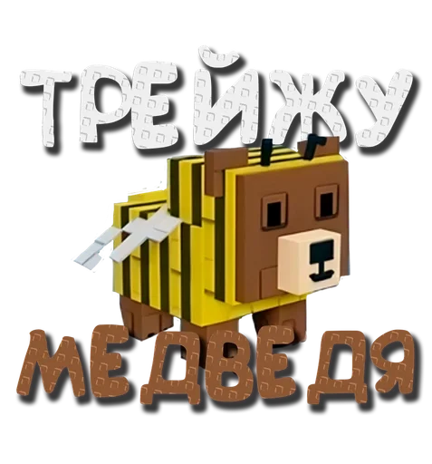  – стикер для Telegram