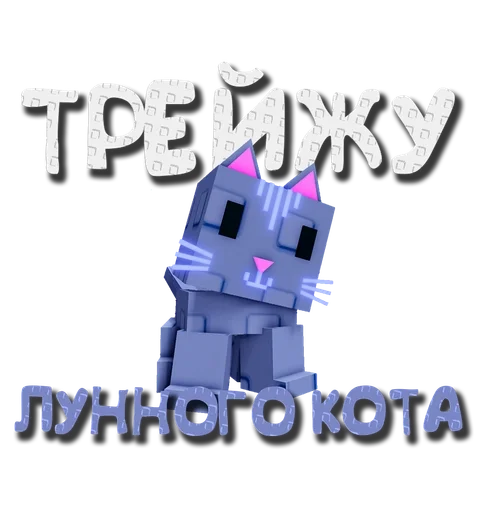  – стикер для Telegram