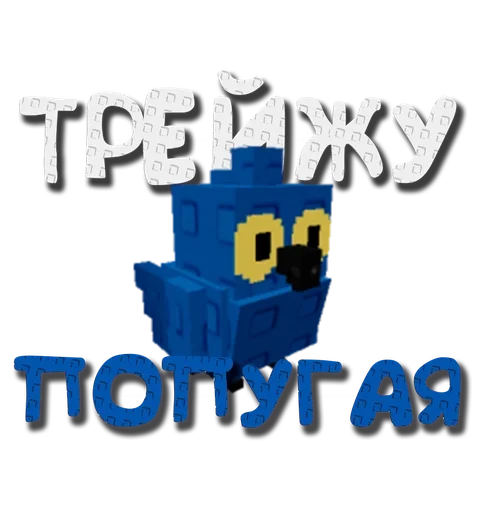  – стикер для Telegram