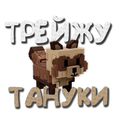  – стикер для Telegram