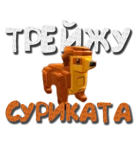  – стикер для Telegram