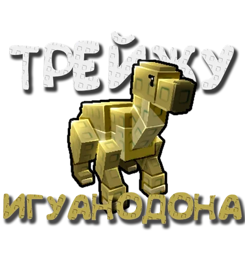  – стикер для Telegram
