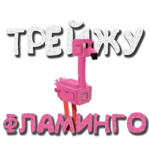  – стикер для Telegram