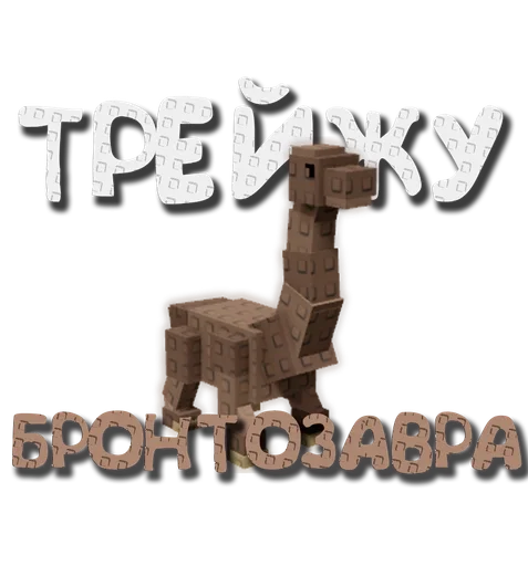  – стикер для Telegram