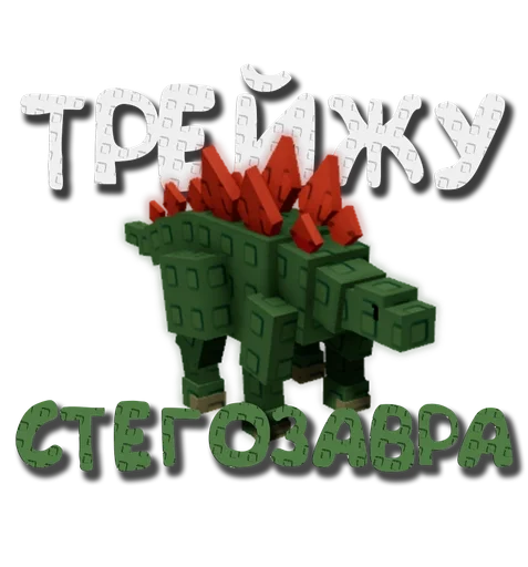  – стикер для Telegram