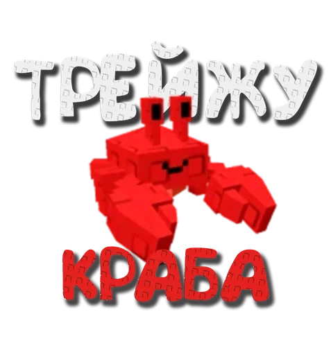  – стикер для Telegram