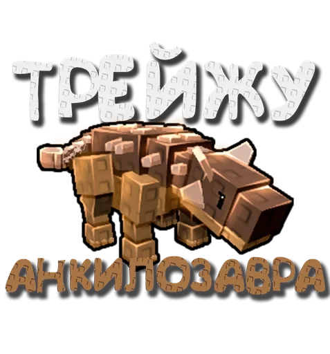  – стикер для Telegram