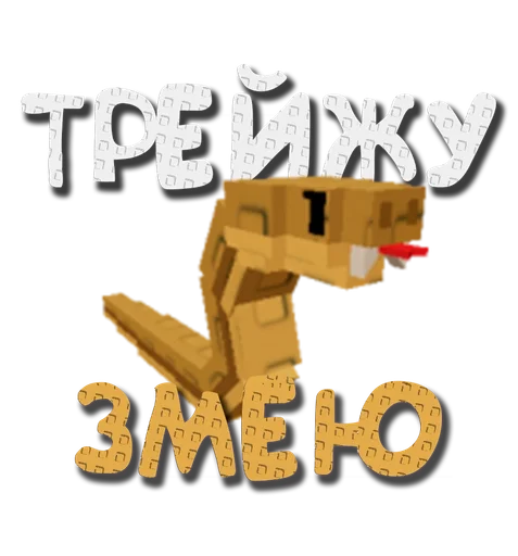  – стикер для Telegram