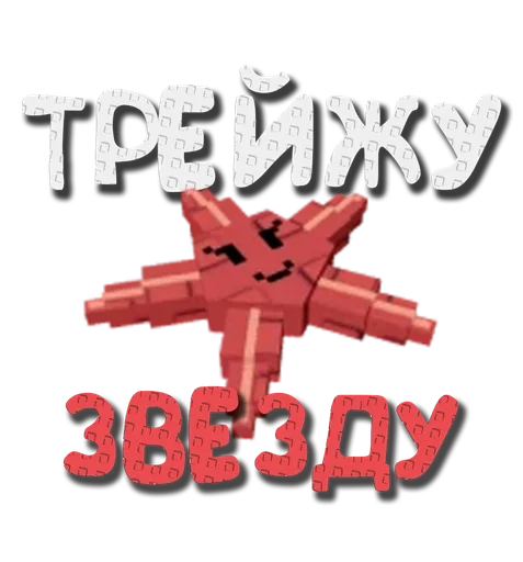  – стикер для Telegram