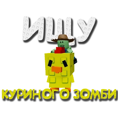  – стикер для Telegram