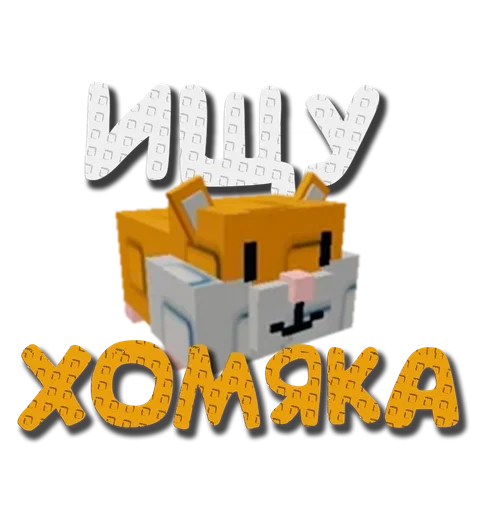  – стикер для Telegram