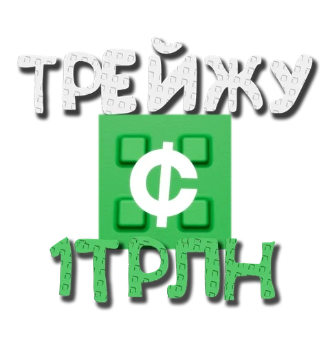  – стикер для Telegram