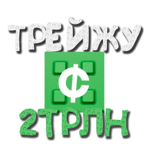 – стикер для Telegram